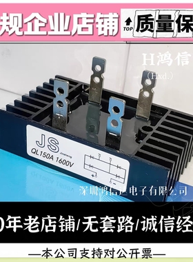 单相整流桥QL150A1600V桥堆ql-150a-1600v桥式整流模块100A大功率
