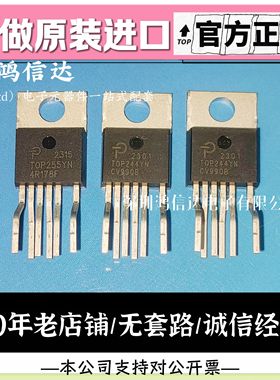 原装进口 TOP243/244/245/246/247/249/255/256YN 电源管理芯片IC