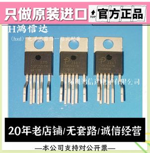 247 电源管理芯片IC TOP243 256YN 255 249 246 245 244 进口 原装