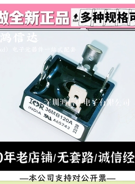 全新原装IR单向整流桥36MB160A 36MB20A 26MB120A 26MB100A 80A