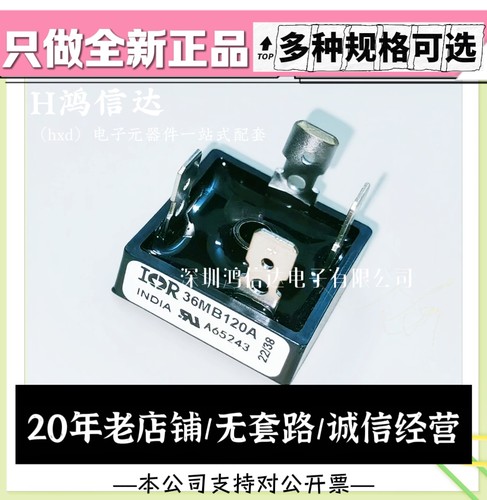 全新原装IR单向整流桥36MB160A 36MB20A 26MB120A 26MB100A 80A