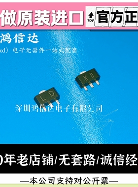 原装 2SC4541 丝印KD 2SA1736 丝印LD 对管贴片三极管 SOT-89