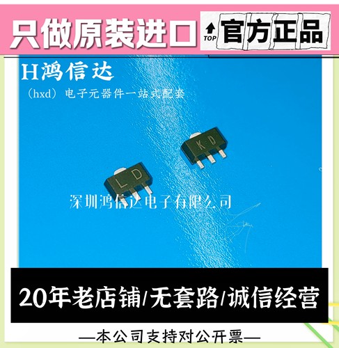 原装 2SC4541 丝印KD 2SA1736 丝印LD 对管贴片三极管 SOT-89