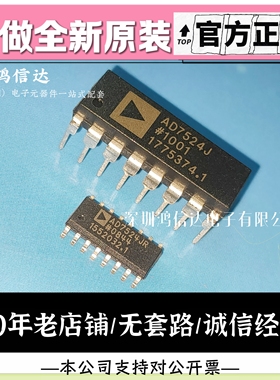 进口全新原装 AD7524JN Z AD7524JR 贴片直插DIP8 8位缓冲器芯片