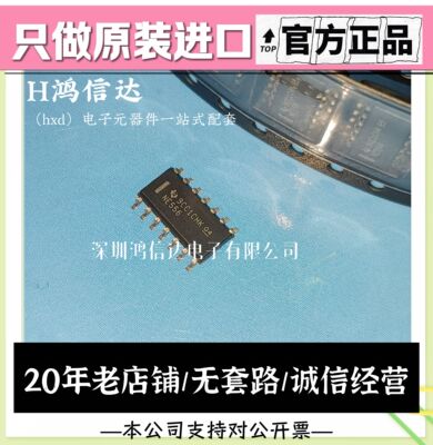 全新进口 NE556 NE556D NE556DR NE556DT 双极定时器 贴片SOP-14