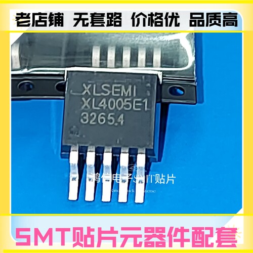 全新 XL4005E1 SOT-263 32V5A DC-DC降压IC芯片