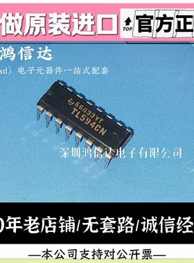 TL594CN TL594 TL594IN DIP16 电源控制器 全新原装正品