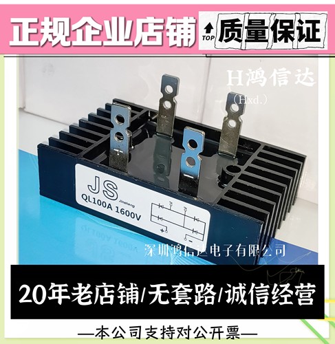 只重0.25公斤全店购买满即可包邮。大量桥堆现货可直拍 出售电阻电容等电子元件样品 ，芯片质量稳定