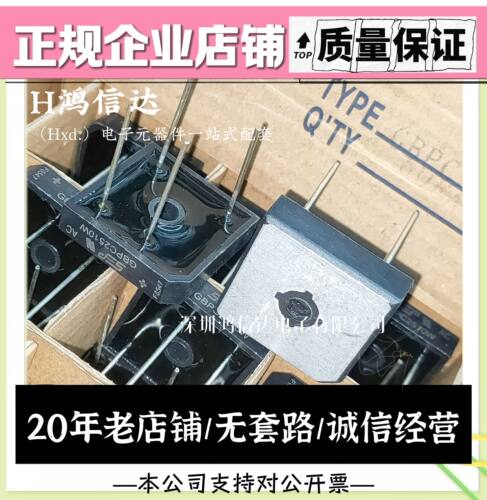 单相整流桥堆 GBPC KBPC 2510W 3510W 5010W 25A1000V 35A 50A