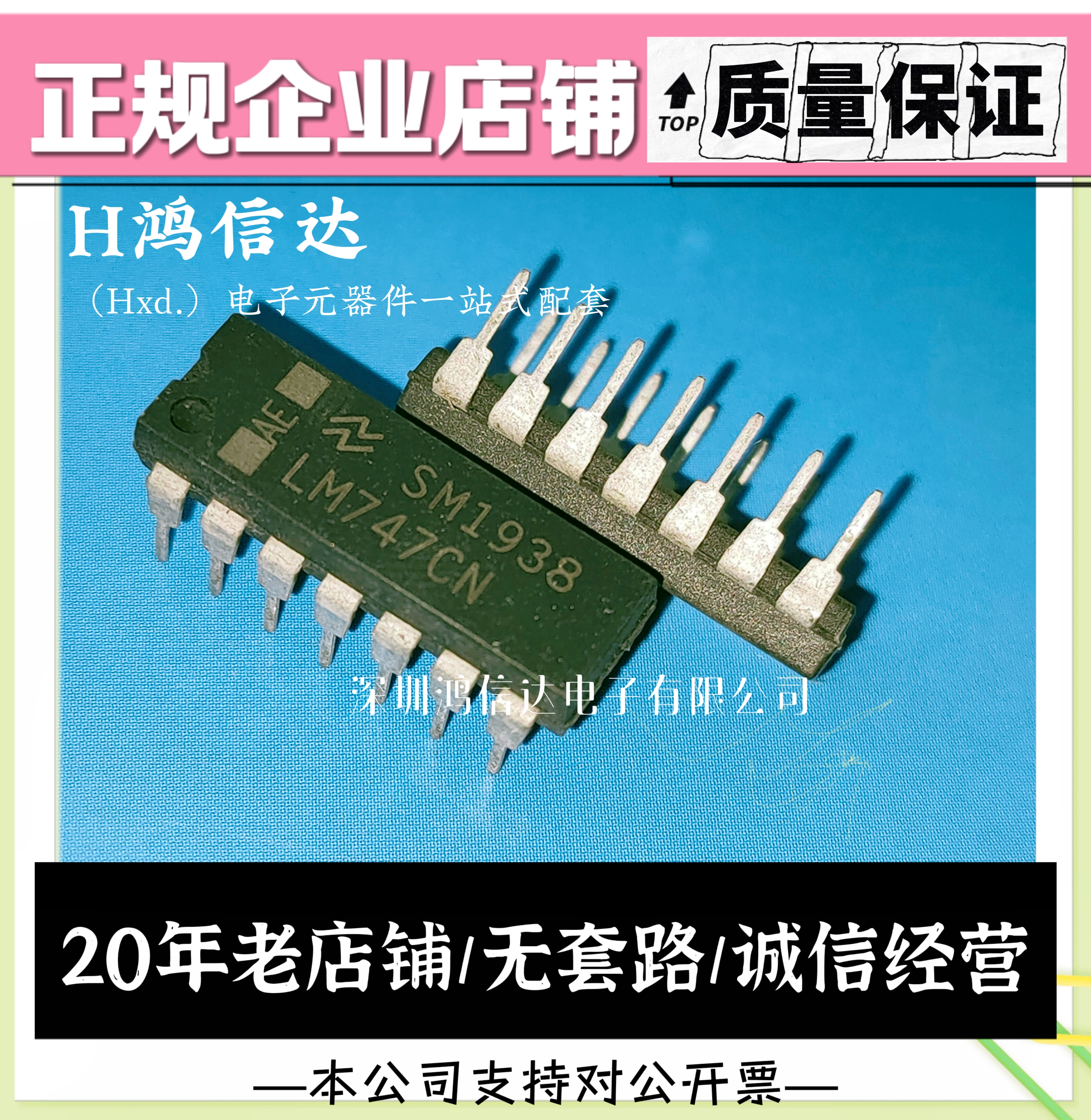 LM747CN LM747IN DIP14脚 运算放大器芯片 直插IC 順盛