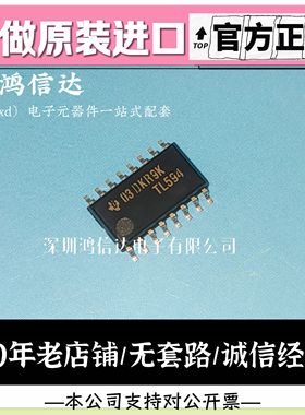 全新原装进口 TL594CNSR TL594 贴片SOP16 宽体5.2MM 正品