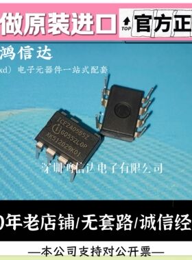 ICE2A0565 2A0565 2A0565Z 进口全新原装直插7脚 电源芯片