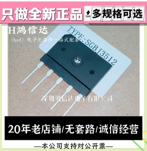 全新原固尔特GUERTE三相整流桥SGBJ3512 5016扁桥1200V1600V 3516