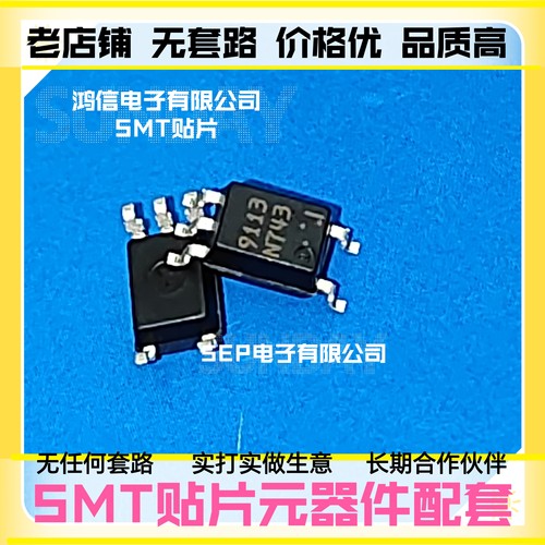 全新 NEC 9113 PS9113 贴片 SOP-5  光电耦合器 光藕