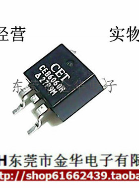 CEB6060R SOT-263 贴片场效应管60V48A 全新原装