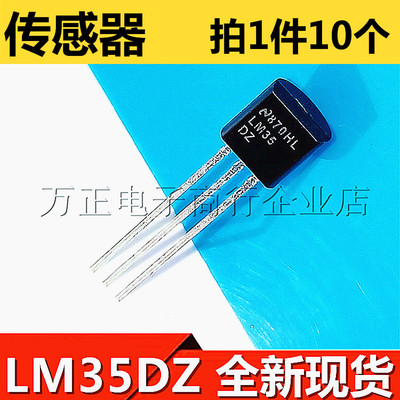 全新台产LM35D LM35DZ 精密温度传感器 LM35DZ TO-92 LM35 现货