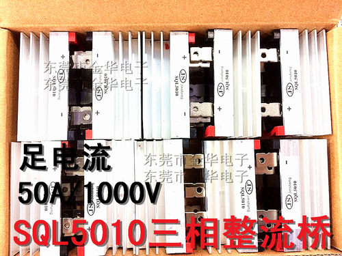 整流桥SQL5010 电流 50A 1000V 三相桥式  桥堆 自带散热器 即发