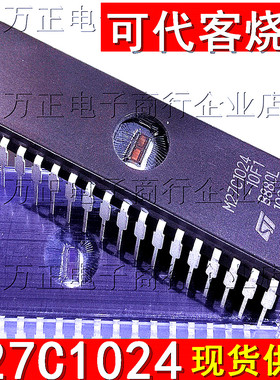 M27C1024-12F1/10F1 存储器 DIP-40直插 27C1024 现货 可代客烧录