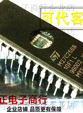 M27C256B-10F1L/12F1L DIP28 直插存储器 代用电除除 W27E257-10