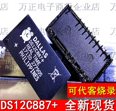 DS12C887+ DS12C887 实时时钟芯片 直插24脚