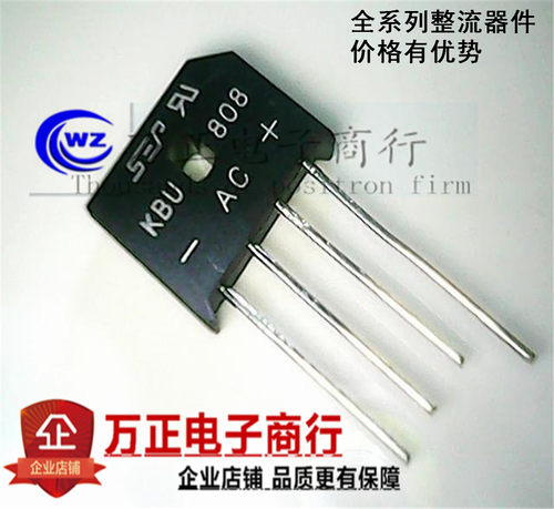 整流桥堆 KBU808 整流桥 整流器件 扁桥 直插 8A 800V 全新