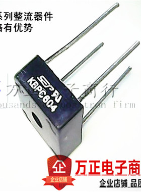 KBPC604 整流桥 整流器件 整流桥堆 扁桥 6A 400V 全新现货