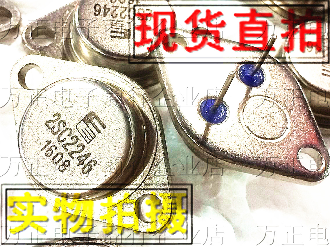 超声波功率管 2SC2246 全新 金封三极管 TO-3P 15A 450V