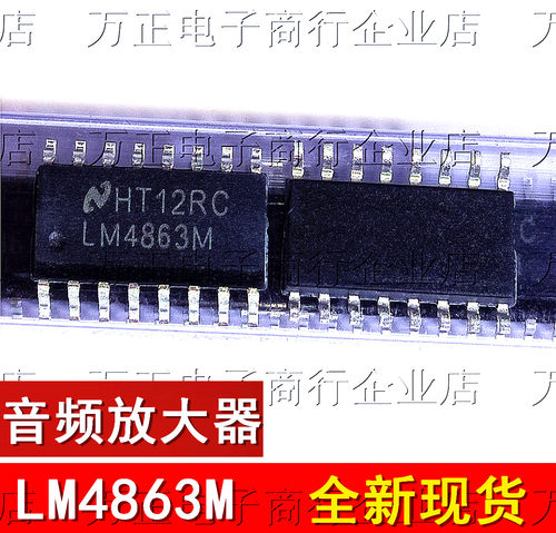 LM4863M SOP16贴片 双声道音频工率放大器 元器件芯片 原装现货