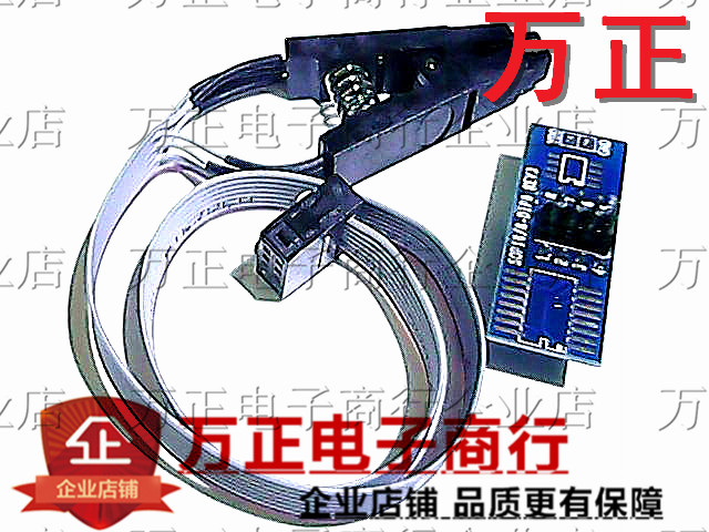 SOP-8转DIP8 测试烧录夹子 主板BIOS芯片8脚IC免拆刷机在线烧录