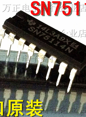 进口原装 SN75114N 直插 DIP-16 缓冲器和线路驱动器 芯片 现货