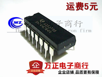 SN74HC164N DIP-14直插 移位寄存芯片 全新