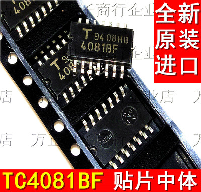 TC4081BF 4081BF SOP14 四二输入与非门 全新 进口 贴片中体