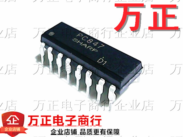 全新原装 PC847 四组 直插光耦 四路光电耦合器 光隔离器 DIP-16