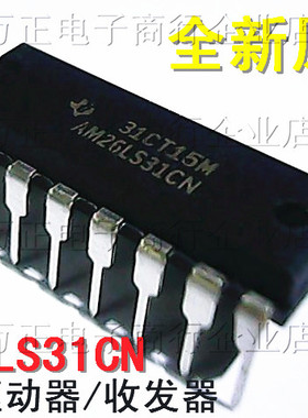 AM26LS31CN直插DIP-16 26LS31线路驱动器/收发器芯片进口全新原装