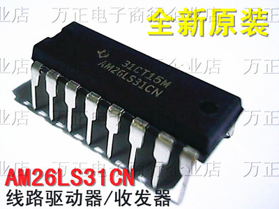 AM26LS31CN直插DIP-16 26LS31线路驱动器/收发器芯片进口全新原装