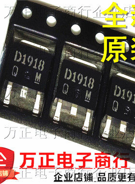 贴片三极管 2SD1918 D1918 功率晶体管 1.5A160V 全新原装
