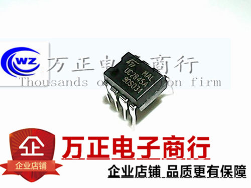 UC2845A UC2845B 液晶电源管理芯片 DIP-8 进口原装 直插现货