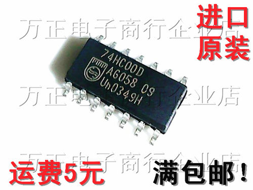 贴片 74HC00 74HC00D 四路2输入与非门 SOP-14 小体 进口原装
