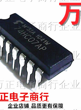 进口原装TC74HC07AP 逻辑IC 元器件 DIP-14 直插 SN74HC07N