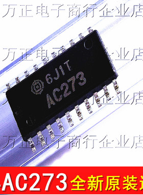 HD74AC273FP 74AC273 SOP20贴片 八D型触发器 芯片 全新进口