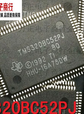 TMS320BC52PJ80 QFP100 贴片 现货  与 TMS320BC52PJ57 一样用