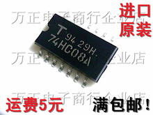 贴片 TC74HC08AF/74HC08A 逻辑芯片SOP-14中体/进口原装