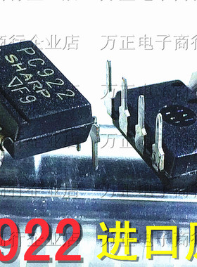 进口全新原装 PC922 DIP-8 直插 高速光耦 光电耦合器 保证原装