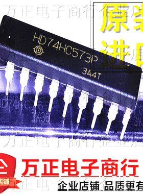 原装进口 HD74HC573P DIP20直插 八位三态输出触发器 芯片全新