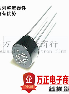 RB154 整流桥 圆桥 整流器件 整流桥堆 直插 1.5A 400V 全新