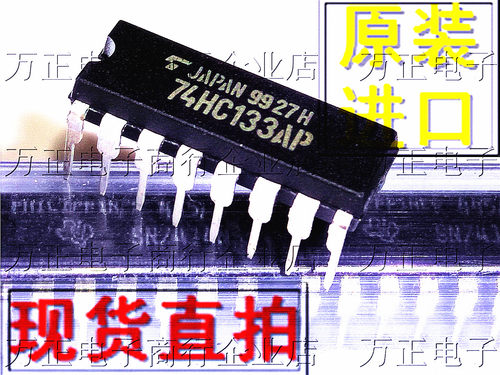 进口原装 74HC133AP TC74HC133AP DIP16直插 集成电路IC 全新