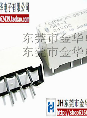 G6S-2-24VDC G6S-2 24V 8脚 G6S-2-12VDC 12V 全新原装 现货