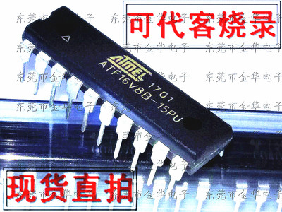 ATF16V8B-15PU ATF16V8B 可编程逻辑芯片 DIP20直插 GAL16V8D