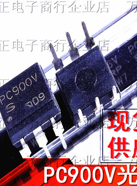 6脚光耦 PC900 PC900V 光电耦合器 DIP6直插 质量保证