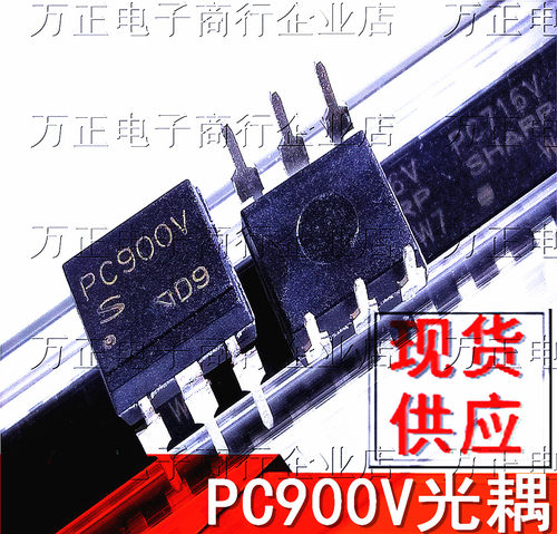 6脚光耦 PC900 PC900V 光电耦合器 DIP6直插 质量保证